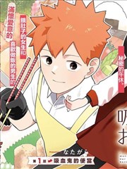 魅影tv漫画墨色长篇封面